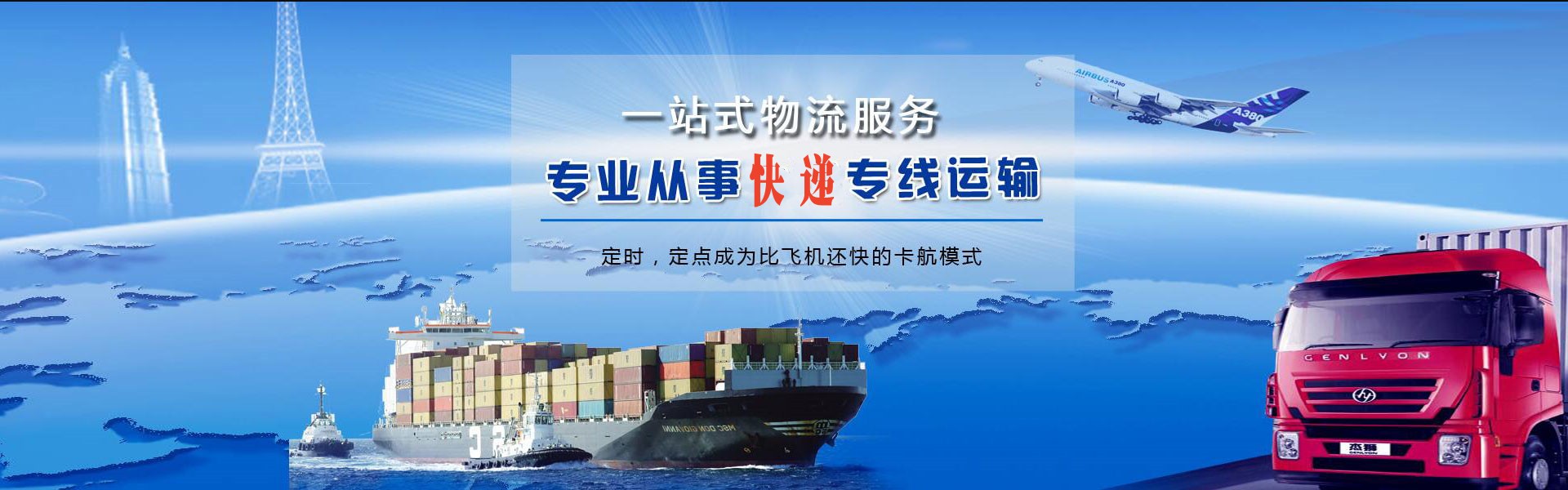 岫岩到罗马尼亚物流公司-岫岩至罗马尼亚物流专线-岫岩空运到罗马尼亚-优时通物流有限公司